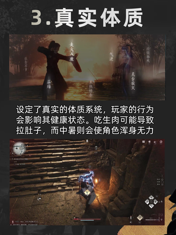 燕云十六声游戏玩法介绍来了截图4