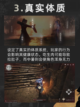 燕云十六声游戏玩法介绍来了截图4