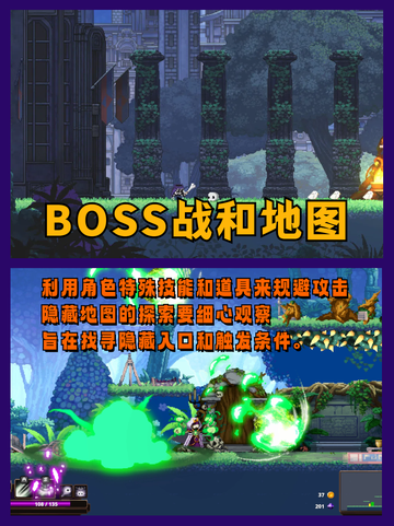 【小骨英雄杀手】生存技巧&战斗指南🏹️截图4