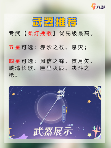 💫原神4.8新角色艾梅莉埃 枫丹调香师上线截图3