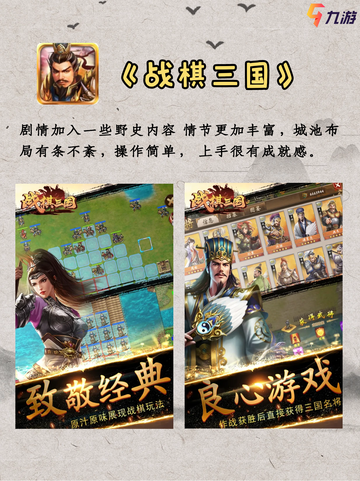 三国游戏推荐🔥三国群雄，战火纷飞！截图8