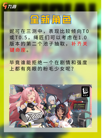 🤩绝区零1.0版本下半卡池 帅气女警朱鸢上线！截图3