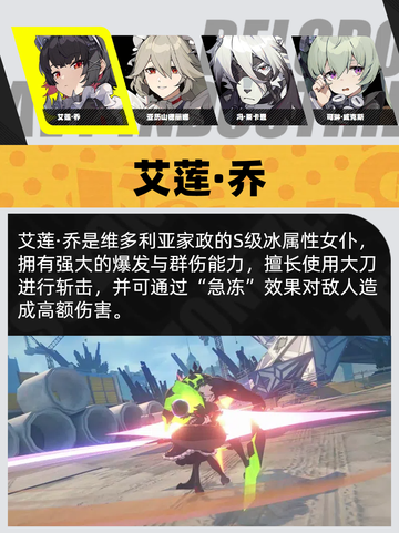 🎉九游带你探索绝区零维多利亚家政的世界！🌟截图2