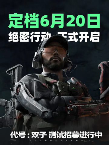🔥🎮九游独家揭秘🔍三角洲行动最新资讯！截图2