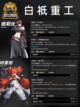 ✨🔥【绝区零角色组合技介绍！】🔥✨截图6