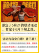 🎉九游带你了解，DNF手游李小龙联动🎉截图2