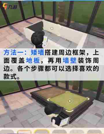 心动小镇桌子教程 | 4种简单制作方法截图2