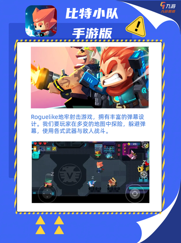 🌟好玩的弹幕游戏top6🌟截图7