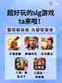 ♟️SLG游戏推荐♟️策略烧脑，乐趣无穷！