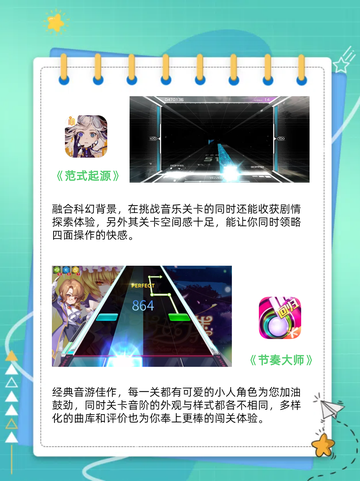 🎵九游为您推荐音乐游戏🎵音乐控看过来！👀截图2