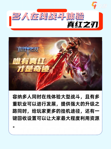 2024 奇迹手游大揭秘✨！与朋友征服奇幻新世界🌈截图4