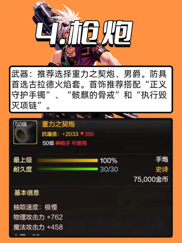 DNF手游毕业装备搞不清楚？截图5