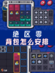 绝区零背包怎么放？！轻松整理，战力飙升！ 🌟截图1