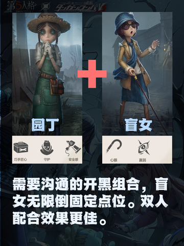 🔥【第五人格求生组合，上分如喝水💦】🌟截图4