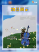 🎼变音游了？ 光遇二重奏季来啦！截图11