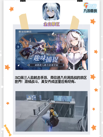 🎮游戏迷的宝藏！绝对不能错过的游戏大全🎁截图5