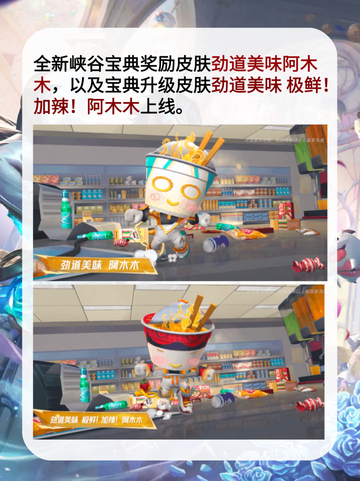 英雄联盟S14峡谷宝典里面有什么？有宝藏！截图2