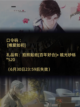 《光与夜之恋》礼包码分享🎁截图3