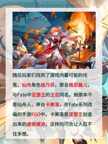 崩铁fate联动官宣啦！期待上线截图4