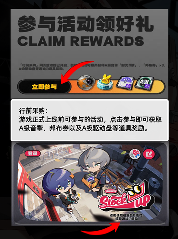 绝区零预约奖励领先看！独家奖品等你来领，不容错过！截图4