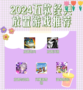 五款超经典放置游戏，让你休闲时光不再无聊!