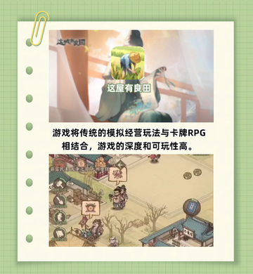 2024超高人气的游戏推荐，5款巨好玩的游戏分享！截图4