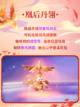 ✨💖元梦之星七夕皮肤介绍💖✨截图4