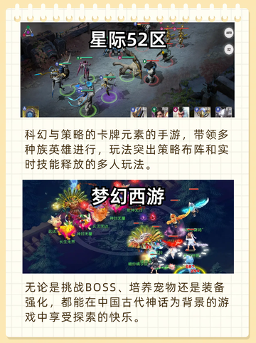 2024人气炸裂！多人游戏排行榜截图2