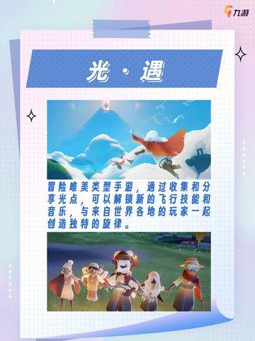 🌟 ✨人气爆表！这些游游戏手游你一定不能错过！💥🌟截图2
