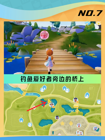 🌈心动小镇泡泡刷新点位一览截图8