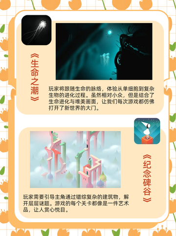 热门趣味游戏大盘点！你心仪的是哪一款？截图4
