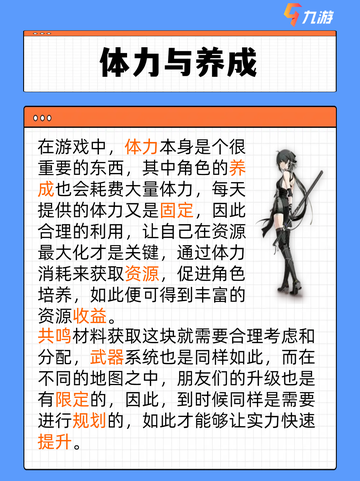 《鸣潮》游戏攻略大全，快速上手秘籍来了！✨截图2