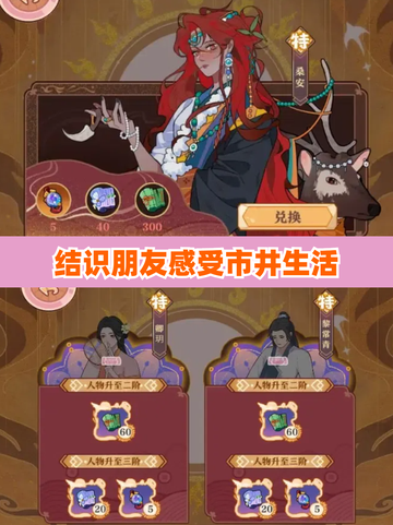 我在古代经营美妆店，《竹马胭脂铺》定档来袭！截图3