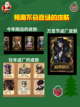 第五人格感恩节皮肤返厂预测，超准确🎮✨截图3