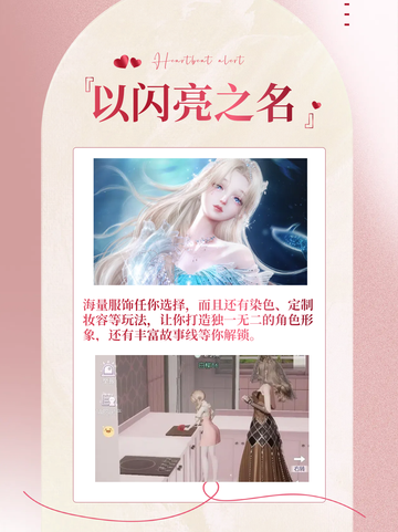 👑穿越时尚圈！换装游戏带你玩转潮流💫截图7