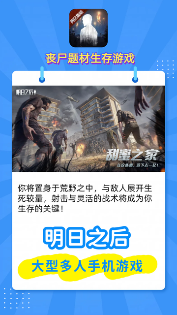 🔥火爆生存游戏来袭！闲暇时光也能嗨翻天！🎮截图6