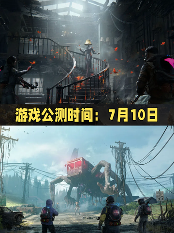 🌍七日世界公测开启，一起来探索新世界吧！截图2