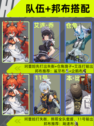 🎉【九游带你一分钟掌握】绝区零珂蕾妲来啦！🌟截图3
