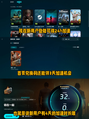 🎮链在一起需要加速吗，答案显而易见截图4