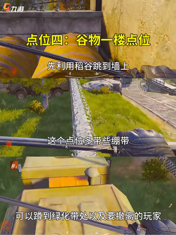 暗区突围农场单人点位分享,打对手一个措不及防！截图5