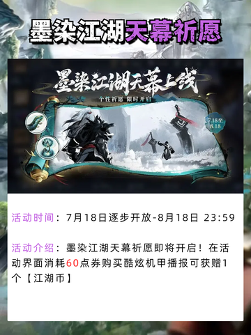 王者夏日版本即将开启，你准备好畅游峡谷了吗？🌊截图7