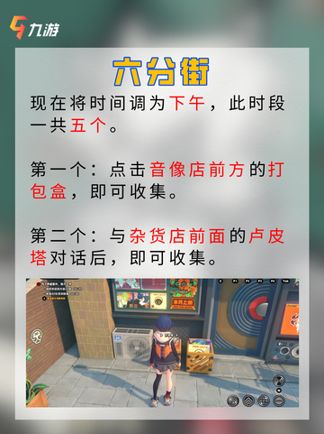📖成就党大胜利！ 绝区零1.0版本桶之贤者纪念币收集攻略截图5