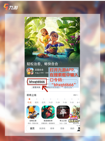 📖崩坏星穹铁道2.4版本兑换码持续更新截图10