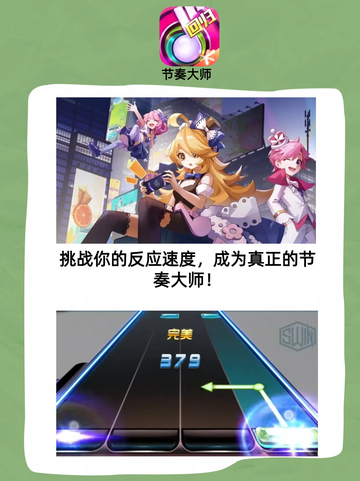 2024音乐游戏大全 超好听的音乐游戏推荐截图2