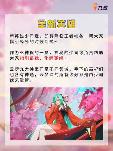 💘情定七夕 王者荣耀狐妖小红娘梦幻联动截图5