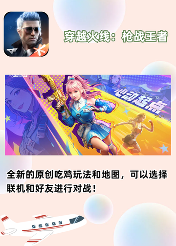 2024年六大火爆吃鸡手游推荐，你准备好了吗？截图2