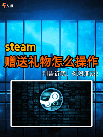 🎁Steam游戏赠送，传递快乐就是这么简单截图1