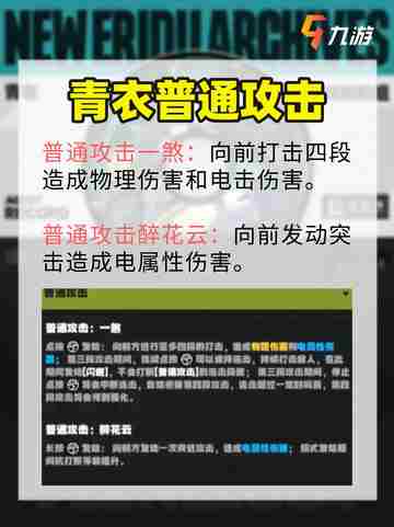 绝区零新角色青衣介绍，S级角色终于来了💃截图4