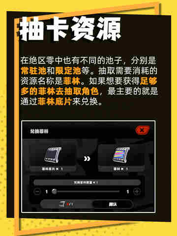 🎉 抽卡达人秘籍！《绝区零》抽卡资源大揭秘！🎉截图2