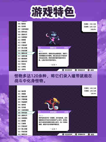磁带妖怪好玩吗？宝可梦控必玩！《磁带妖怪》合体进化解锁14000种奇趣冒险截图4